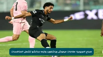 صباح الأوروبيا: مفاجآت مرموش وراشفورد وأزمة سانشو تشعل المنافسات